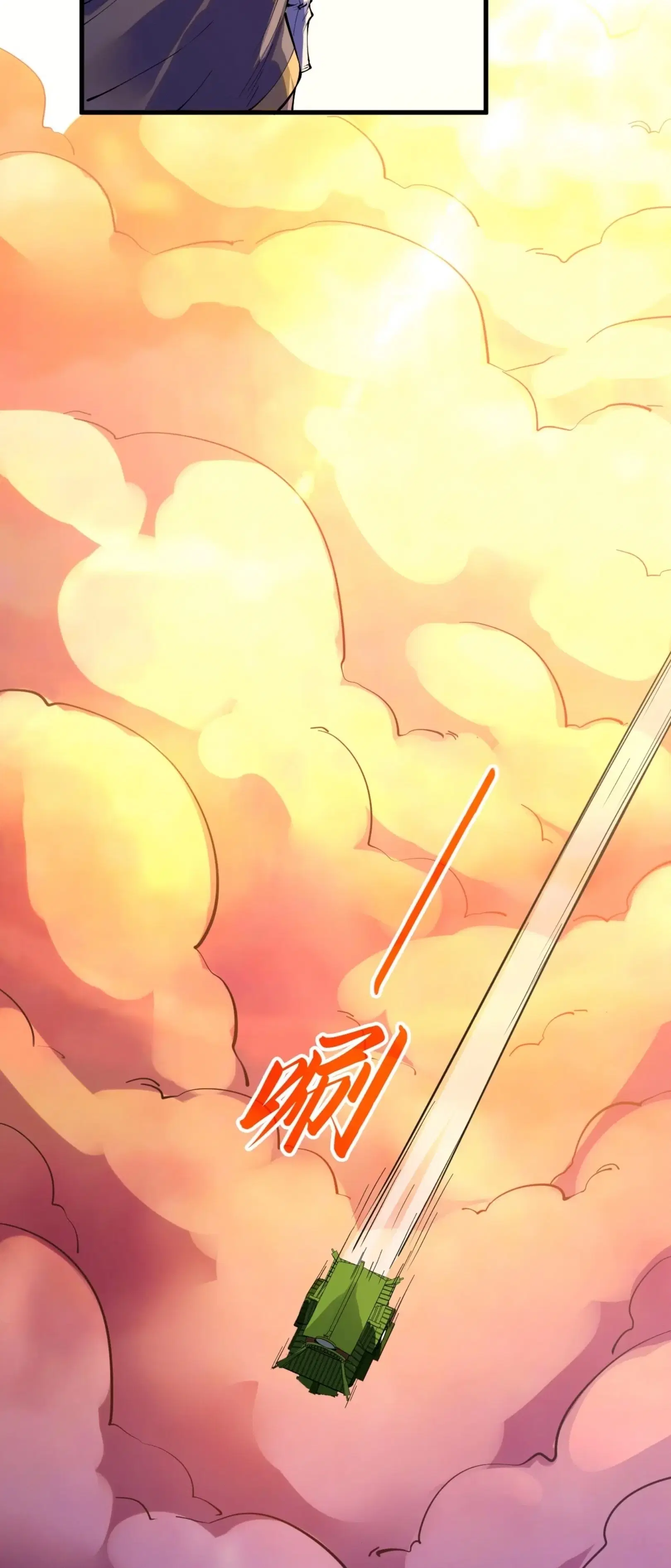 The Eternal Supreme ตอนที่ 204 หน้า 21