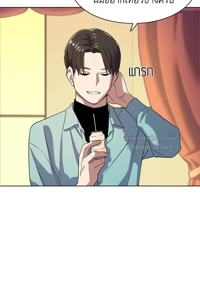 Reborn Rich ตอนที่ 23 หน้า 101