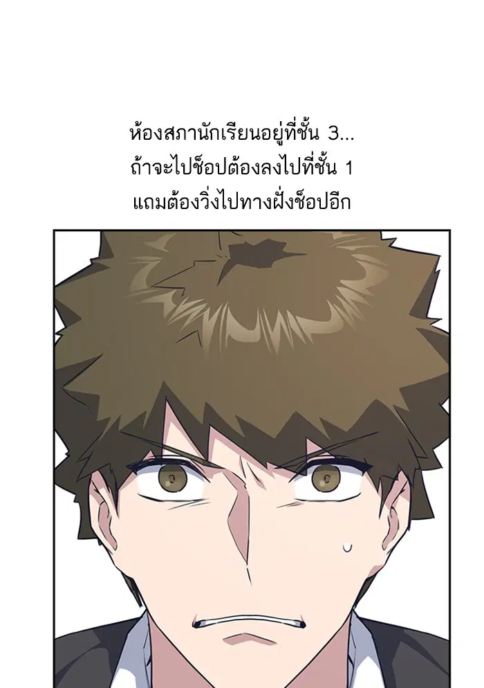 Study Group ตอนที่ 18 หน้า 83