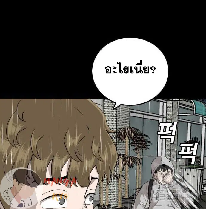 Bad Guy ตอนที่ 132 หน้า 121