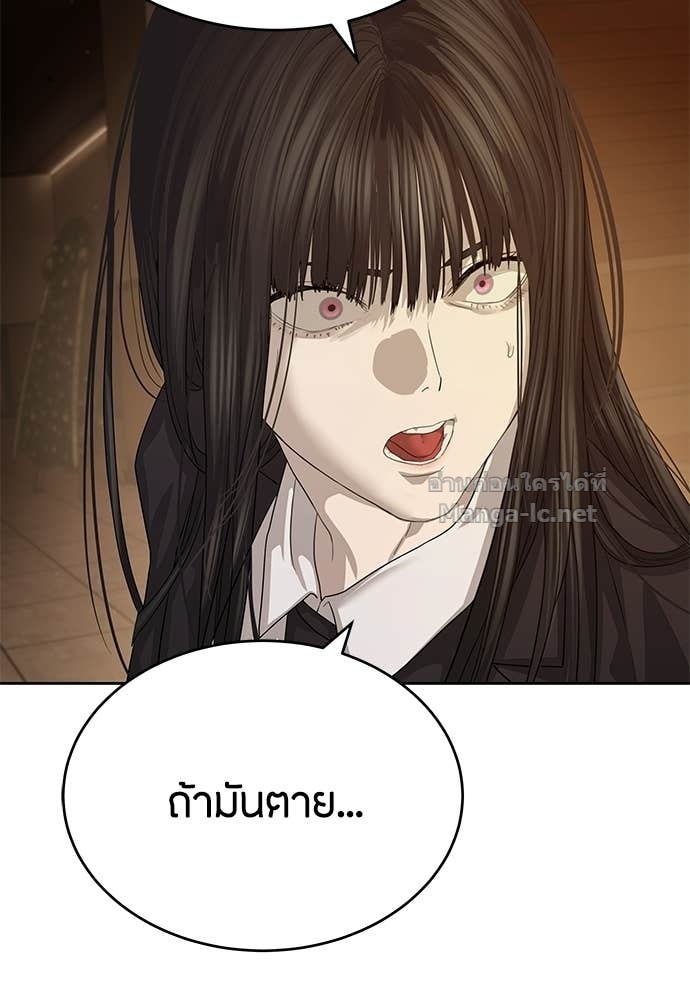 Special Civil Servant กองกำลังพิเศษหมอกสีเหลือง ตอนที่ 65 หน้า 33