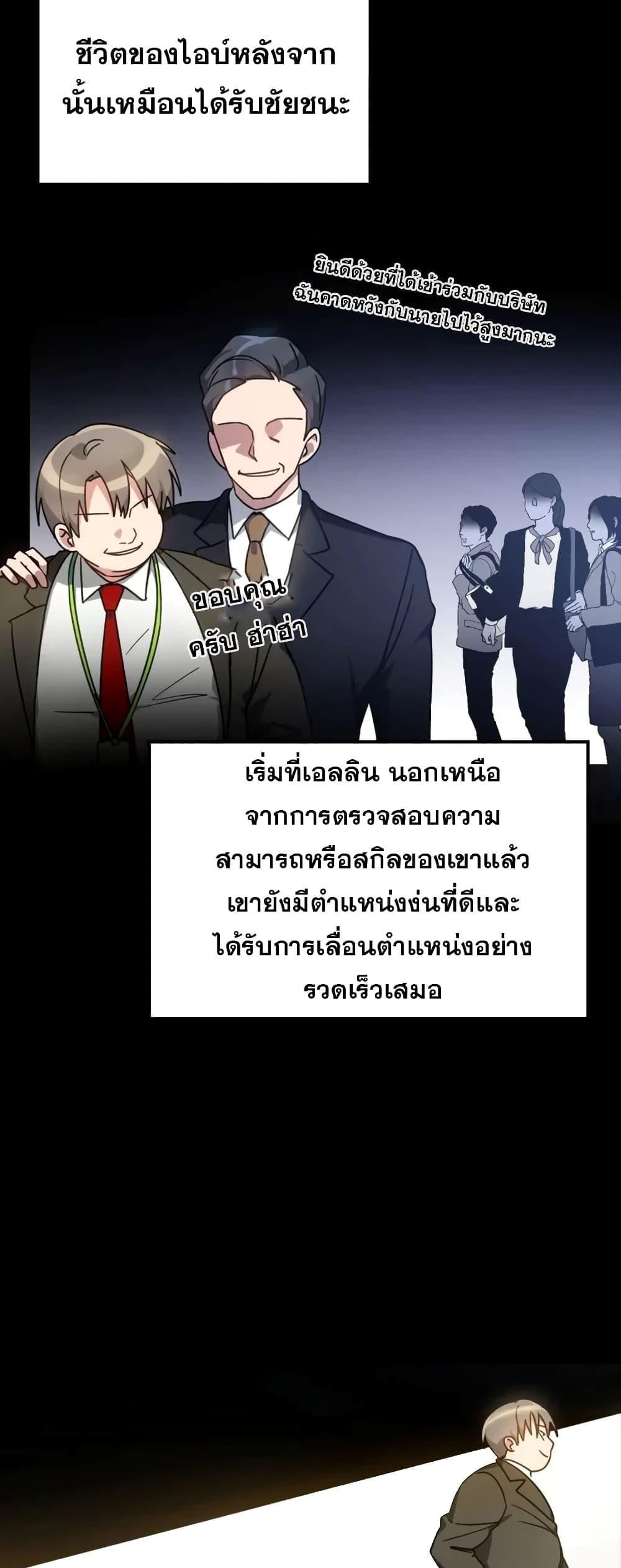Max Level Player ตอนที่ 19 หน้า 13