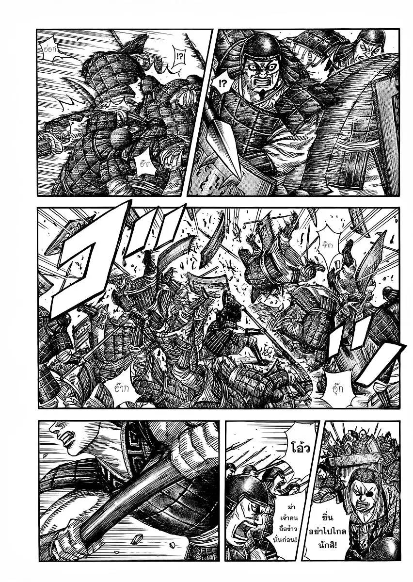 Kingdom ตอนที่ 374 หน้า 18