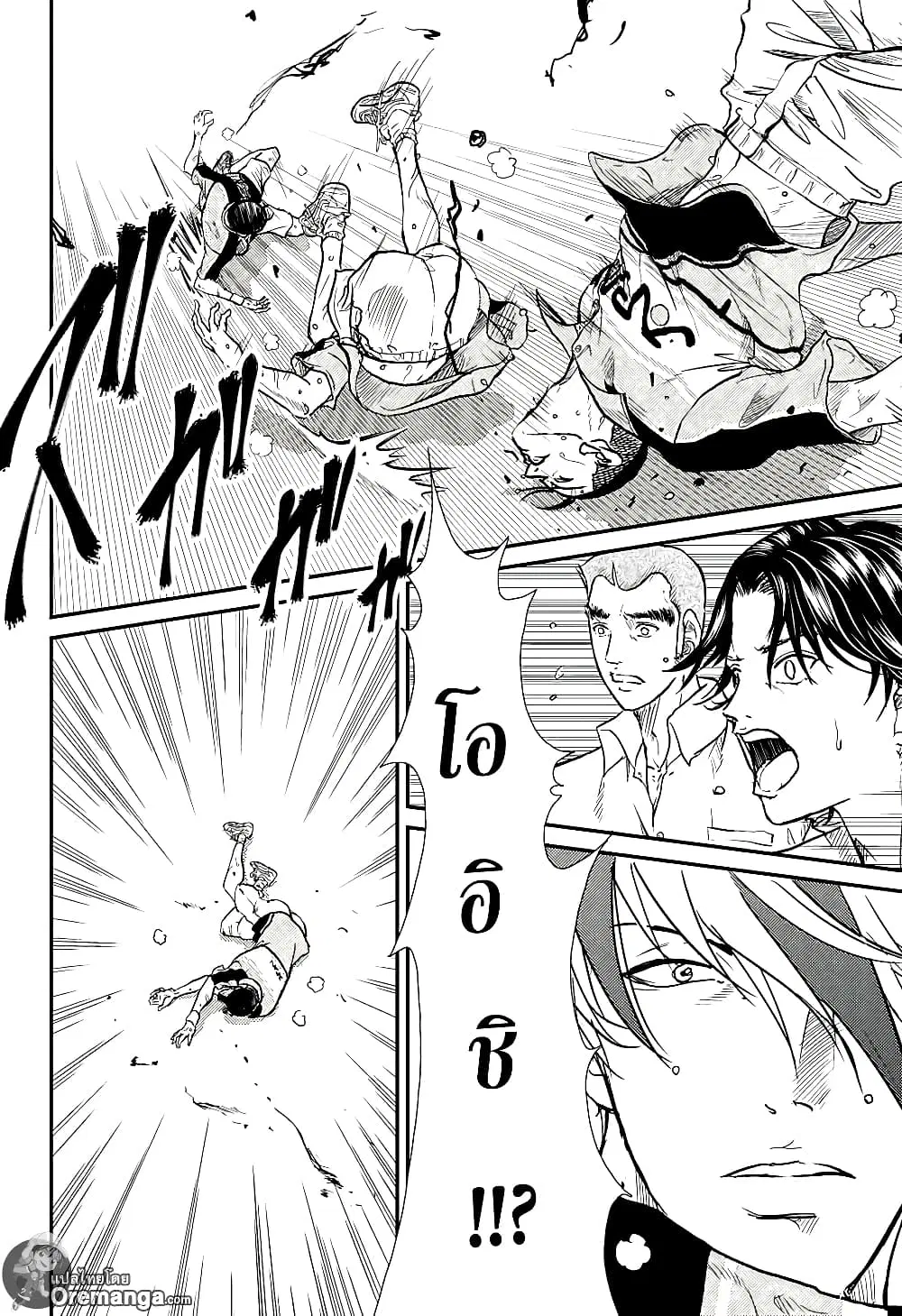 New Prince of Tennis ตอนที่ 185 หน้า 8