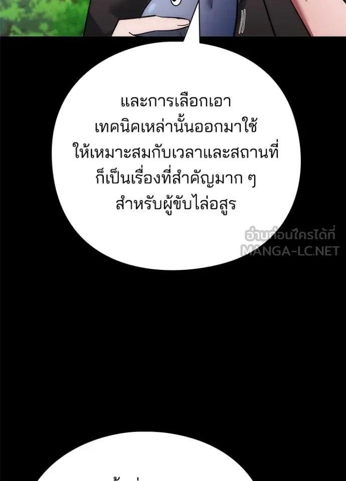 Night of the Ogre ตอนที่ 80 หน้า 40