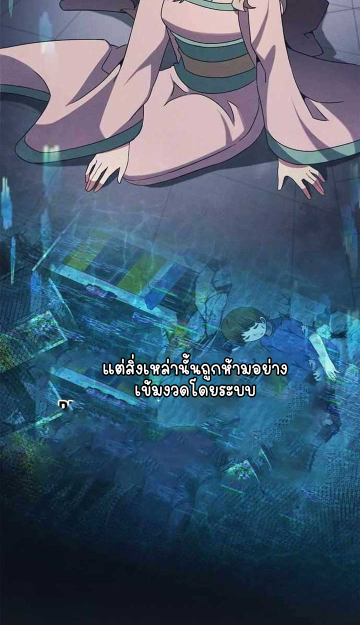 Part-Time Grim Reaper ตอนที่ 28 หน้า 103