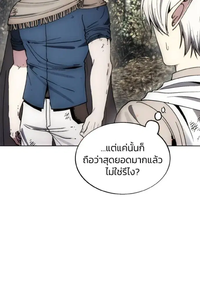 How to Live as a Villain ตอนที่ 142 หน้า 77