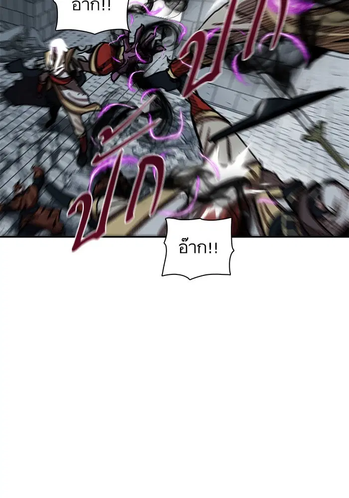 Escort Warrior ตอนที่ 180 หน้า 82