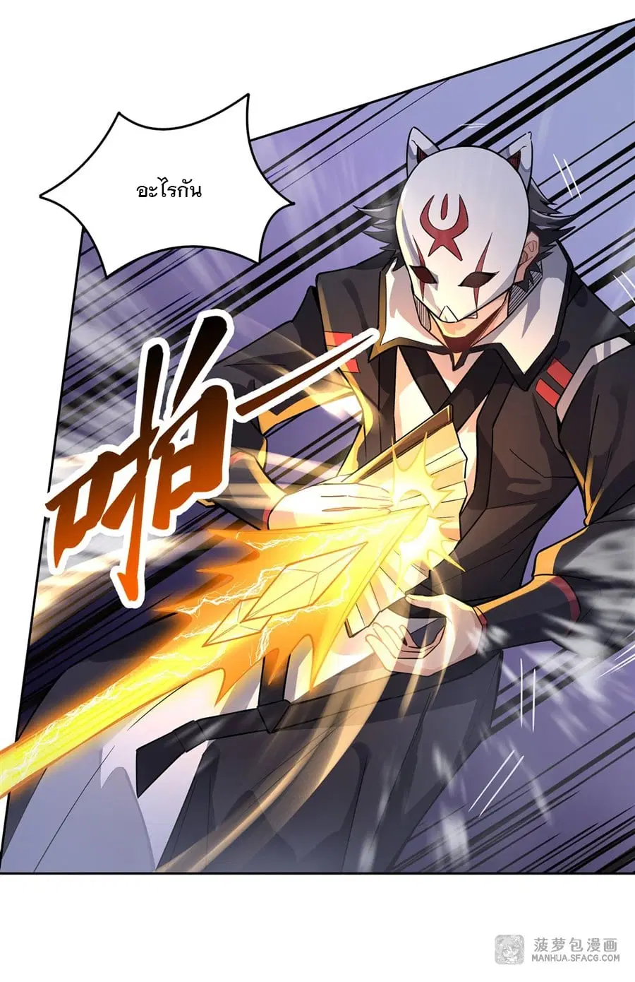 My Female Disciples are all Future Masters of the Heavens ตอนที่ 32 หน้า 22