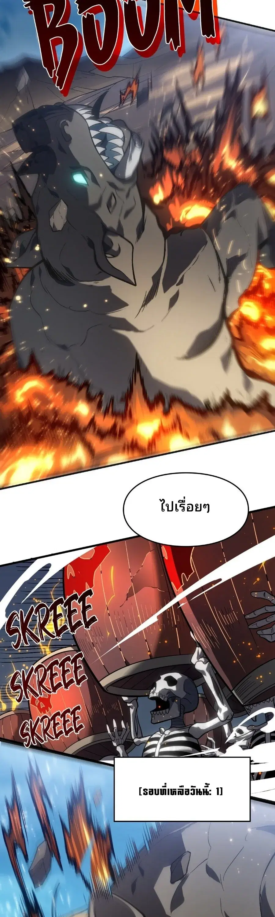 Rise of the Limitless Necromancer – กำเนิดใหม่ เนโครแมนเซอร์ไร้ขีดจำกัด ตอนที่ 3 หน้า 16