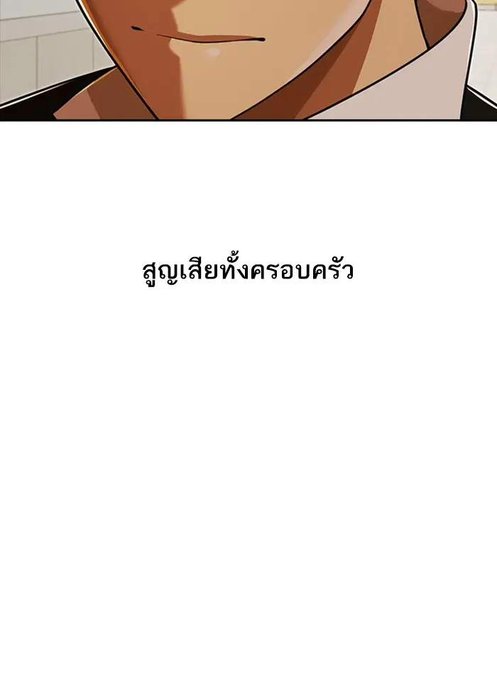 Random Chat ตอนที่ 173 หน้า 25
