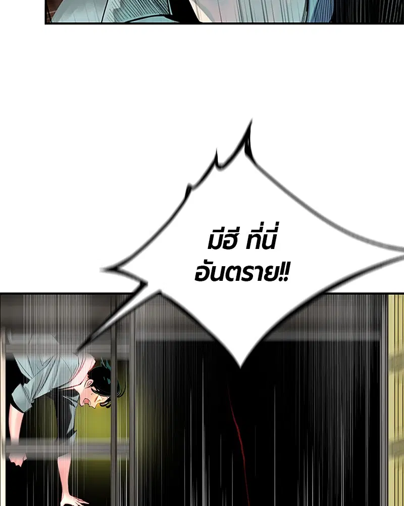 Jungle Juice ตอนที่ 1 หน้า 255