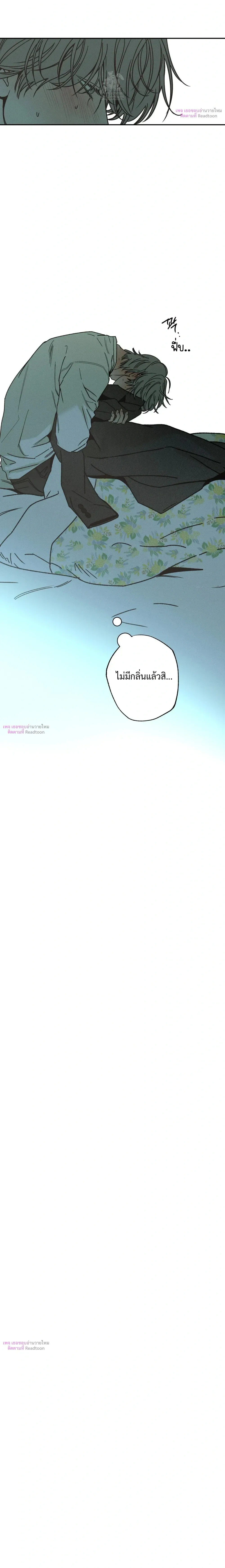 The Pizza Delivery Guy and the Gold Palace – พนักงานส่งพิซซ่ากับโกลด์พาเลซ ตอนที่ 89 หน้า 24