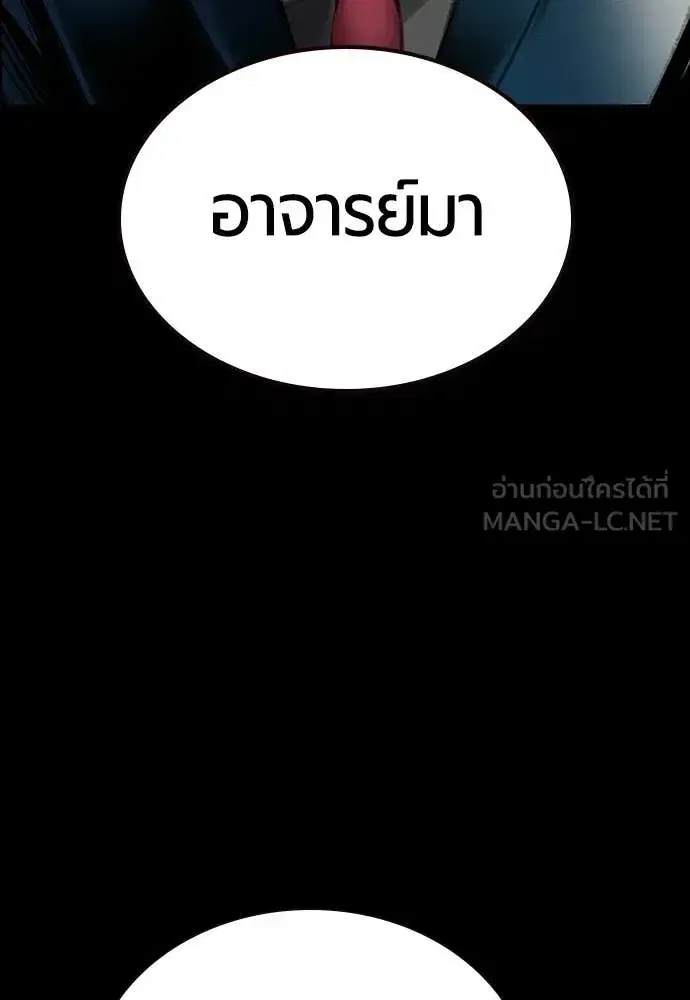 Jungle Juice ตอนที่ 174 หน้า 159