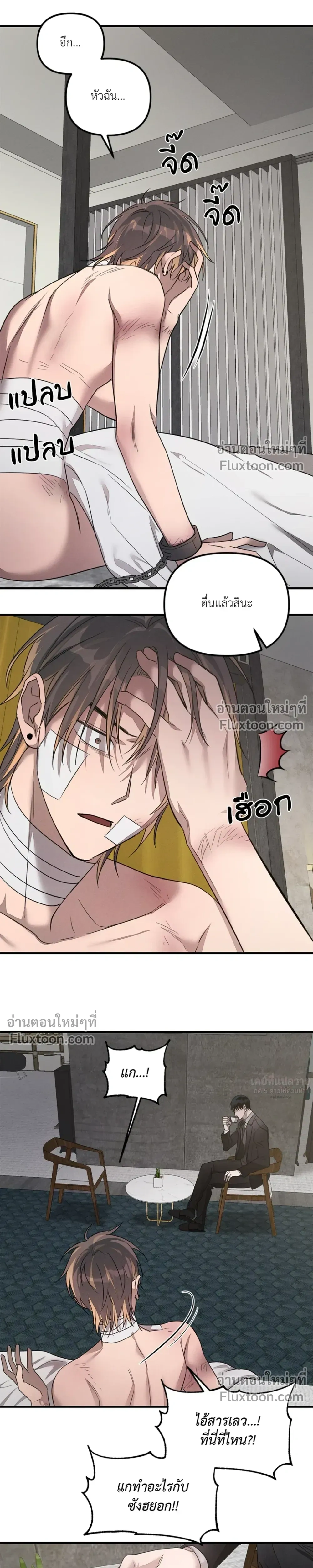 KEEP A DOG – คีป อะ ด็อก (จบ) ตอนที่ 3 หน้า 22