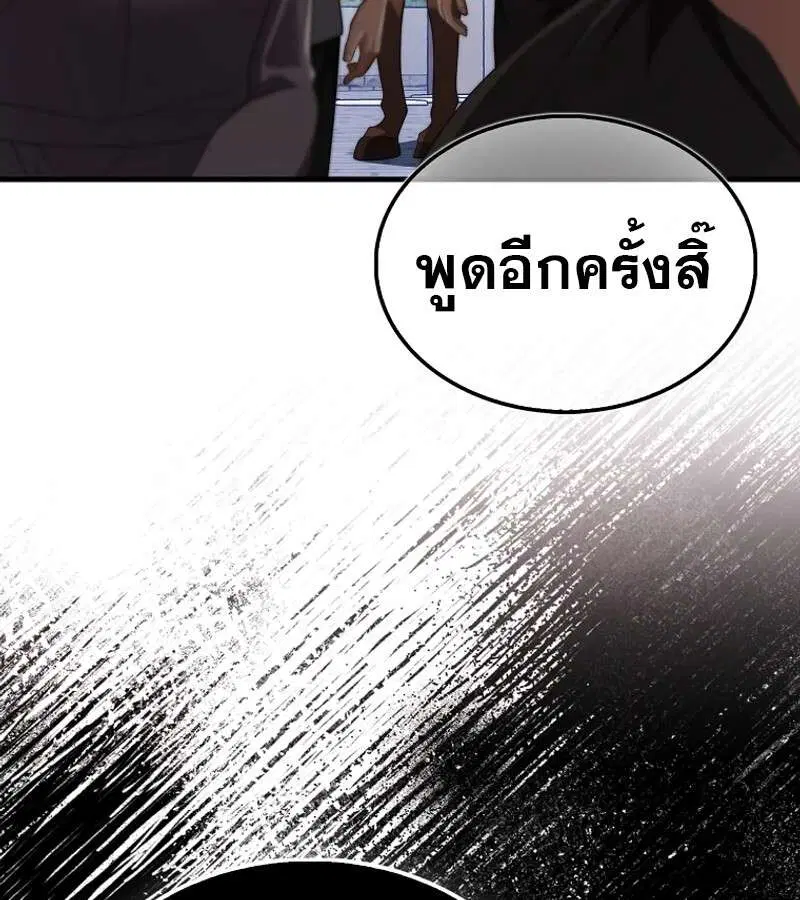 Mightiest Melee Magician สุดยอดจอมเวทย์สายประชิด ตอนที่ 48 หน้า 173