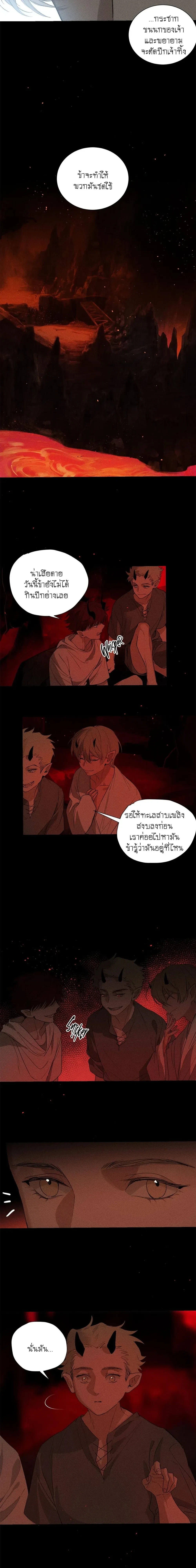 Do As You Please – ดั่งใจนงเยาว์ถวิลหา ตอนที่ 3 หน้า 5