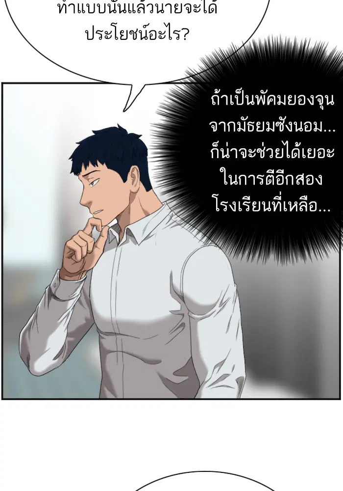 Bad Guy ตอนที่ 45 หน้า 53