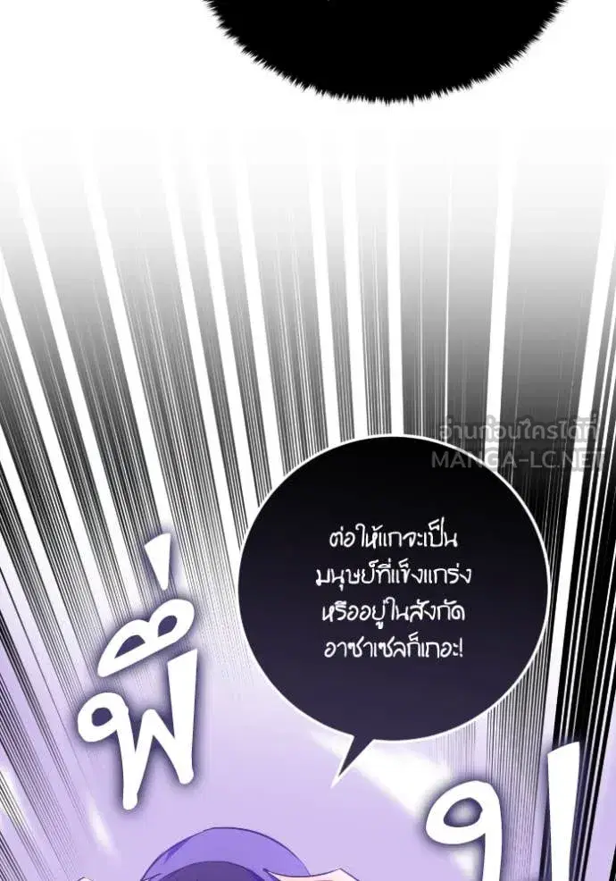 Return to Player ตอนที่ 190 หน้า 88
