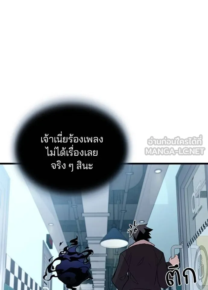 Villain to Kill ตอนที่ 172 หน้า 21