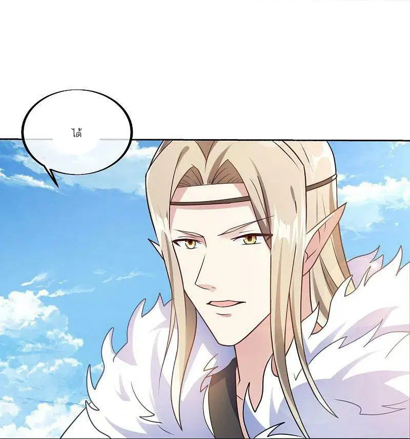 Peerless Battle Spirit ตอนที่ 464 หน้า 4