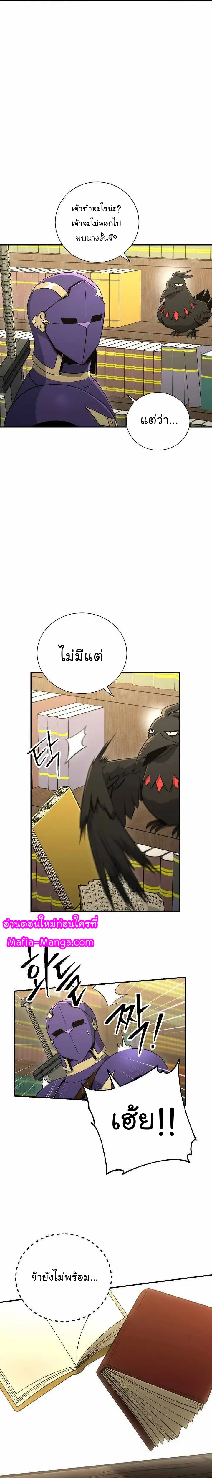 Skeleton Soldier ตอนที่ 158 หน้า 29