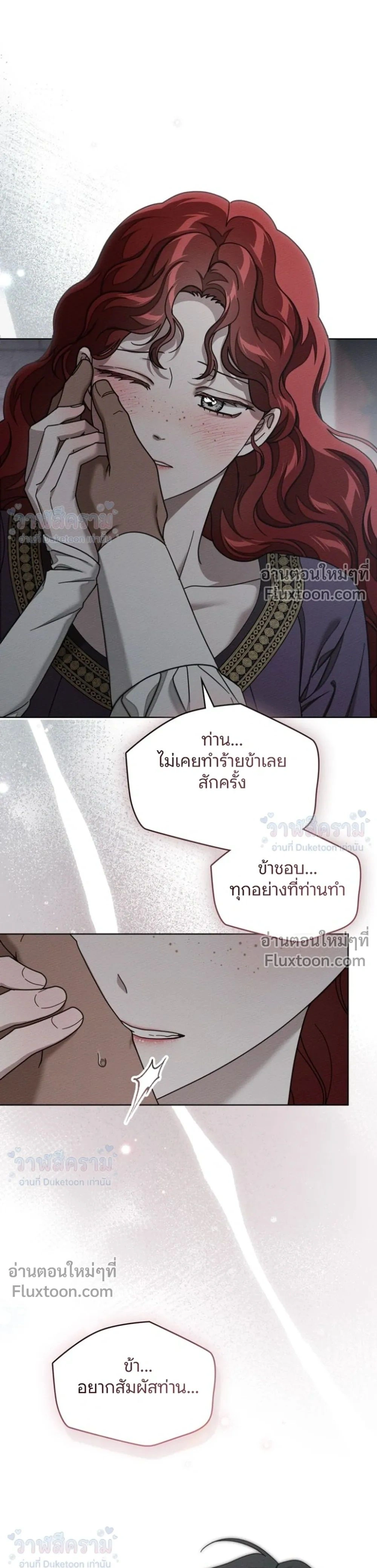 Under the oak tree – ใต้ร่มเงาแห่งต้นโอ๊ก ตอนที่ 157 หน้า 31