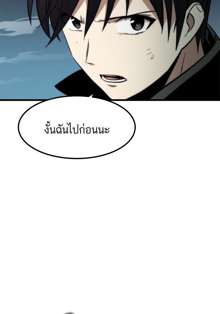 Ultra Alter แอ็กรองสตรองโคตร ตอนที่ 54 หน้า 35