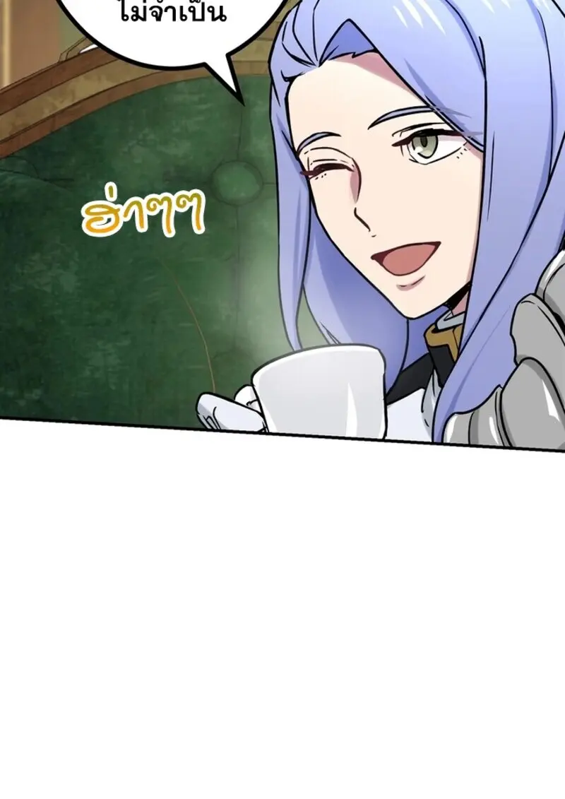 The Strongest Assassin Gets Transferred To Another World With His Whole Class ตอนที่ 51 หน้า 27
