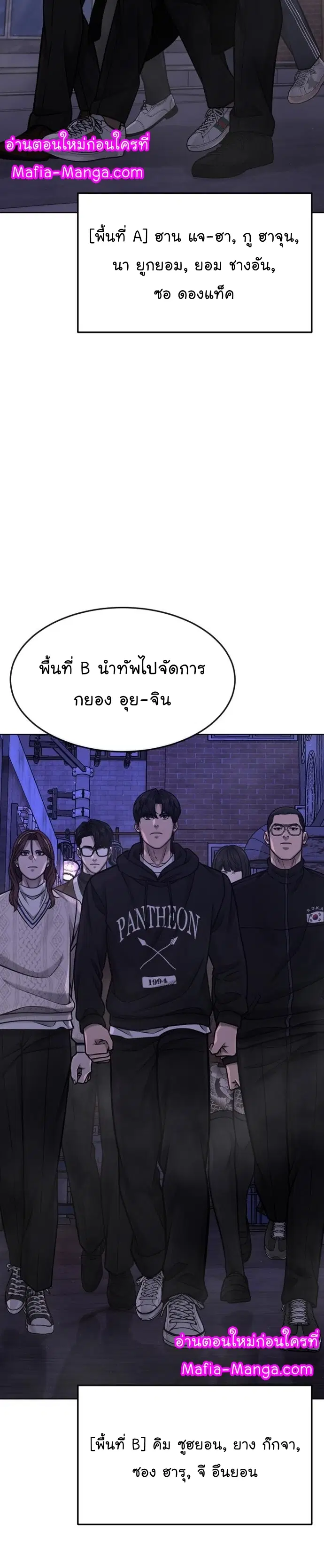 Quest Supremacy ตอนที่ 117 หน้า 43