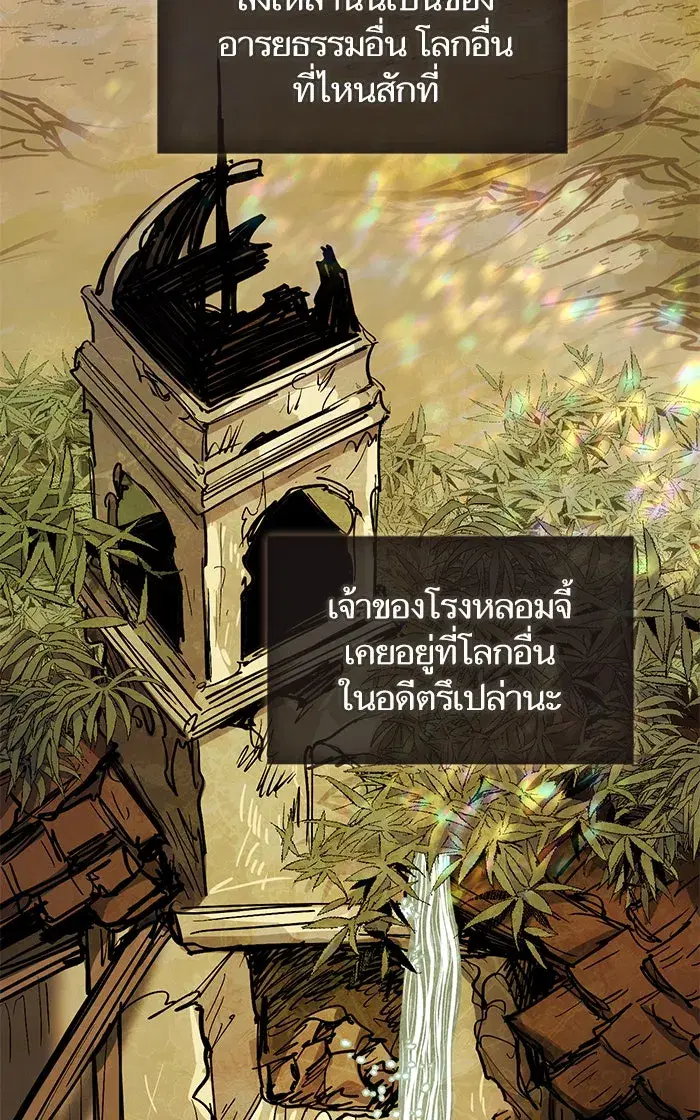 The S-Classes That I Raised (My S-Class Hunters) ตอนที่ 44 หน้า 74