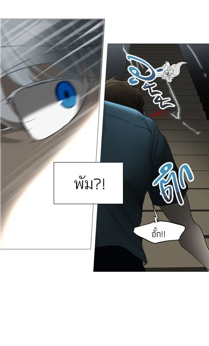 Tower of God ตอนที่ 244 หน้า 5