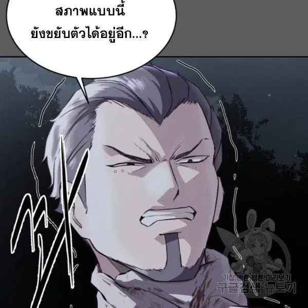 The Boy of Death ตอนที่ 135 หน้า 162