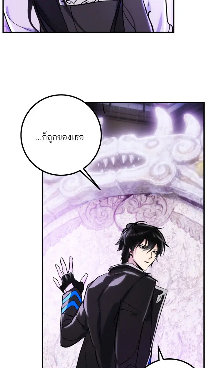 Return to Player ตอนที่ 63 หน้า 12