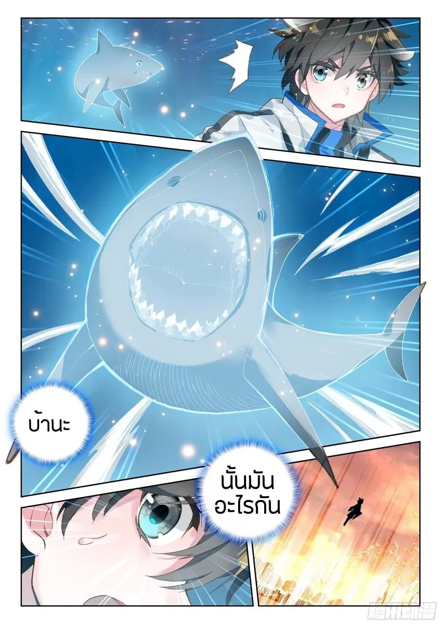 Douluo Dalu IV: Zhongji Douluo ตอนที่ 79 หน้า 8