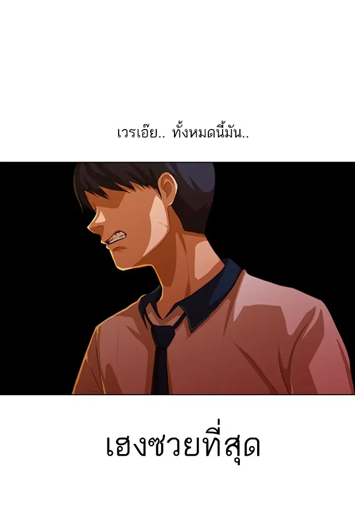 Random Chat ตอนที่ 67 หน้า 56
