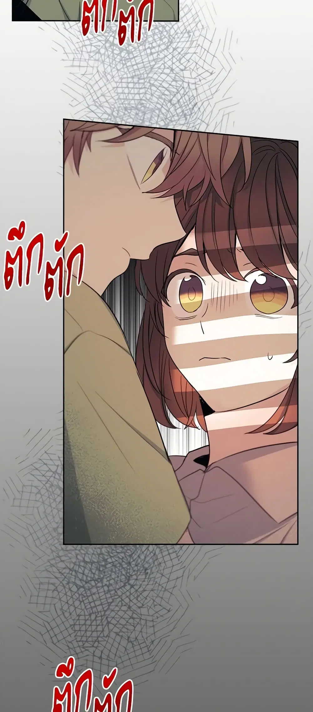 My Life as an Internet Novel ตอนที่ 111 หน้า 23