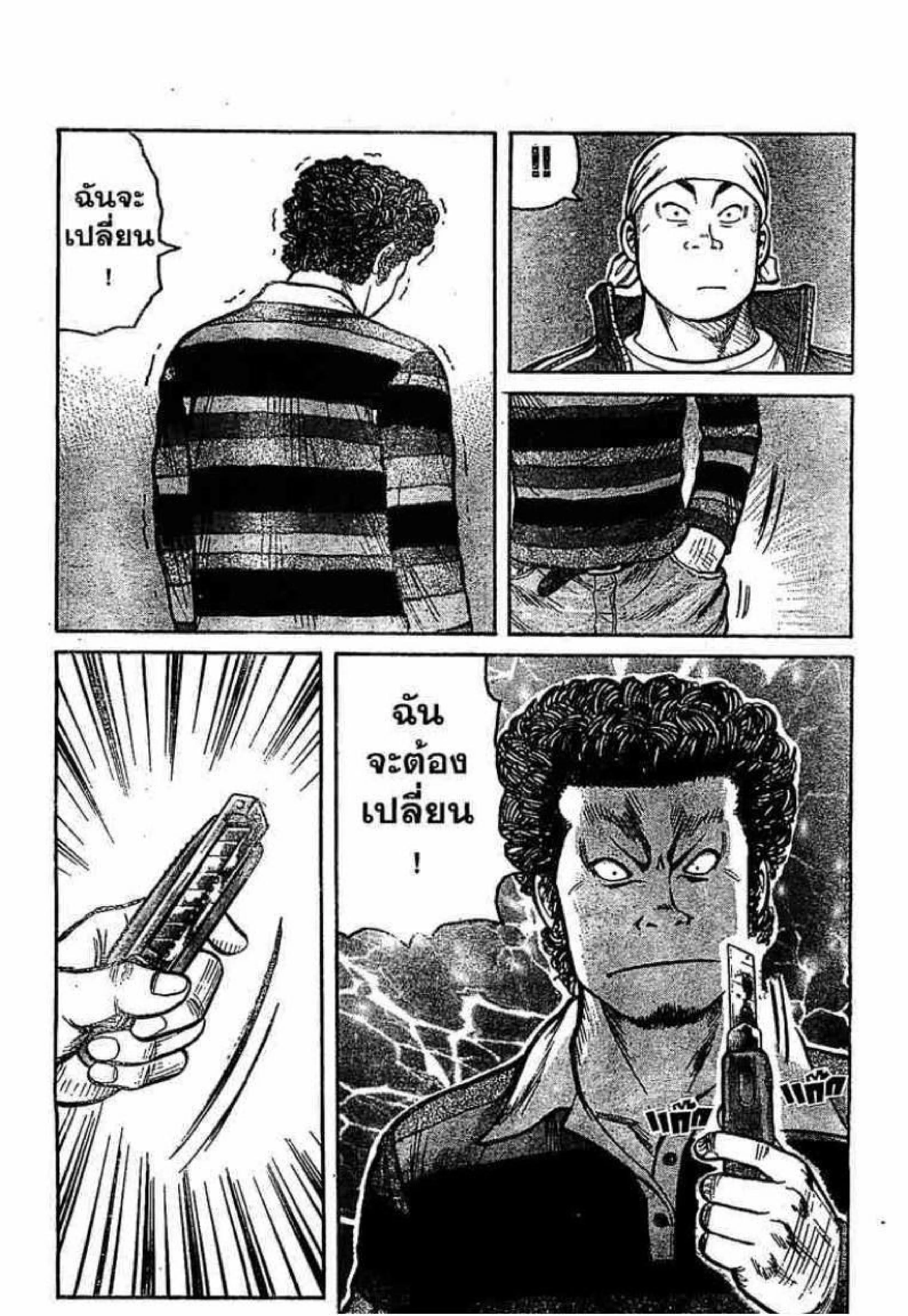 Worst ตอนที่ 2 หน้า 33
