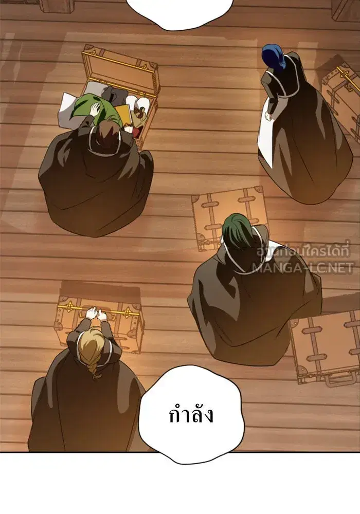 Your Throne ตอนที่ 46 หน้า 87