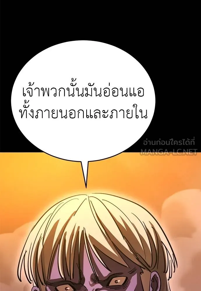 Reincarnation Path of The Underworld King ยอมรา ผู้พิพากษาจากนรก ตอนที่ 77 หน้า 27