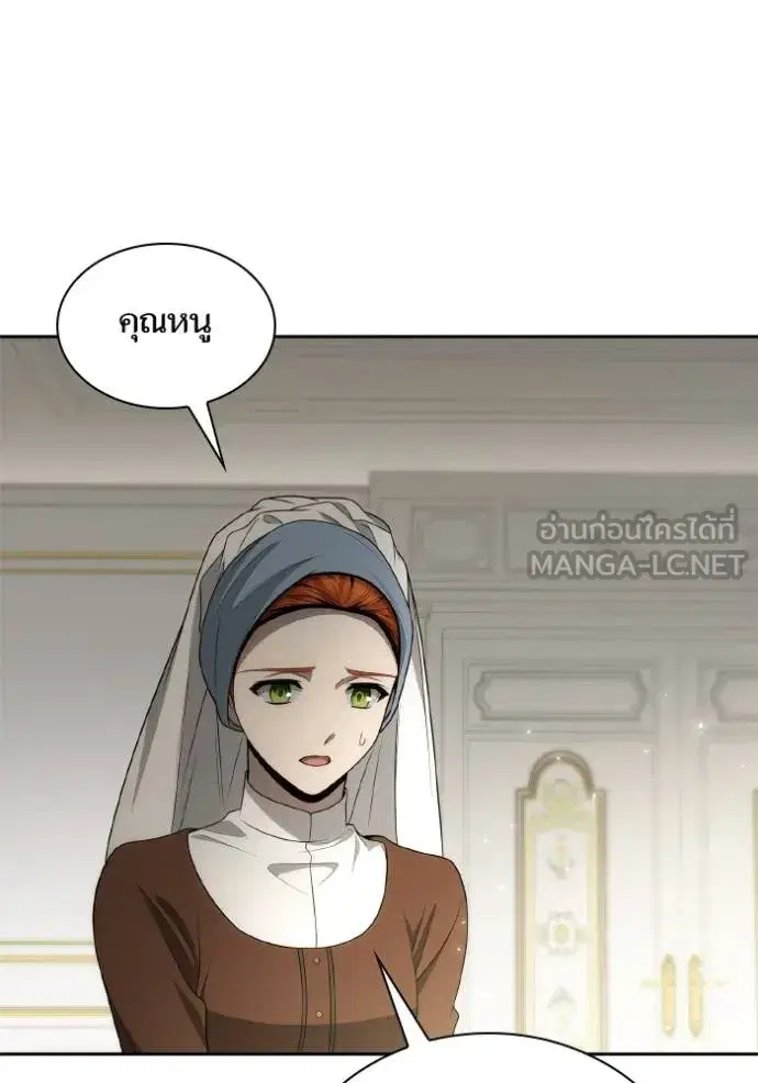 I Am the Queen in This Life ตอนที่ 141 หน้า 108