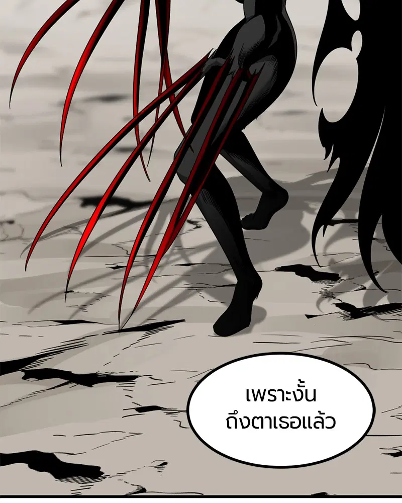 HERO KILLER ตอนที่ 68 หน้า 135