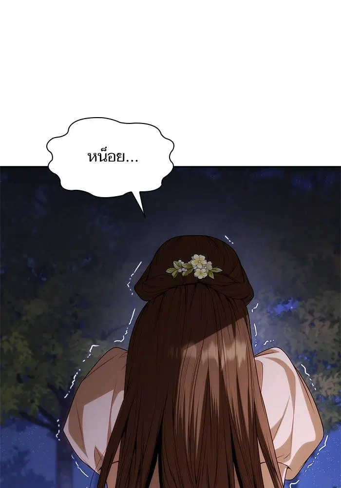 Sister I Am the Queen in This Life ตอนที่ 44 หน้า 73