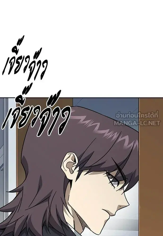 Study Group ตอนที่ 319 หน้า 23