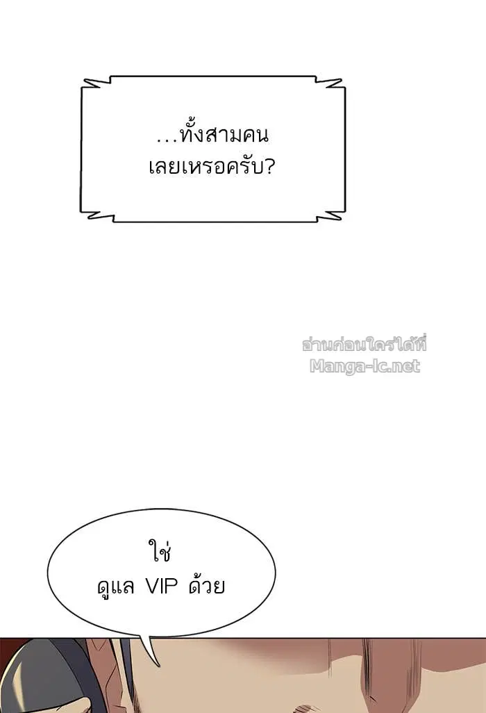 Reborn Rich ตอนที่ 3 หน้า 106