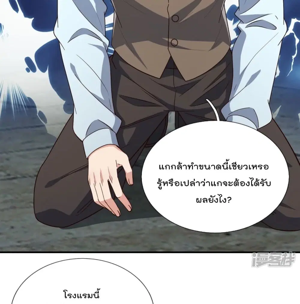 The Legend God of War in The City ตอนที่ 119 หน้า 56