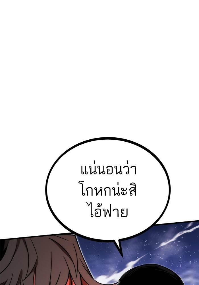 Ultra Alter แอ็กรองสตรองโคตร ตอนที่ 94 หน้า 136
