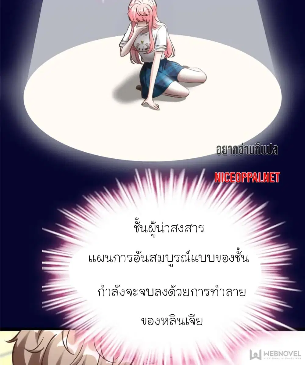 My Beautiful Time with You ตอนที่ 194 หน้า 43