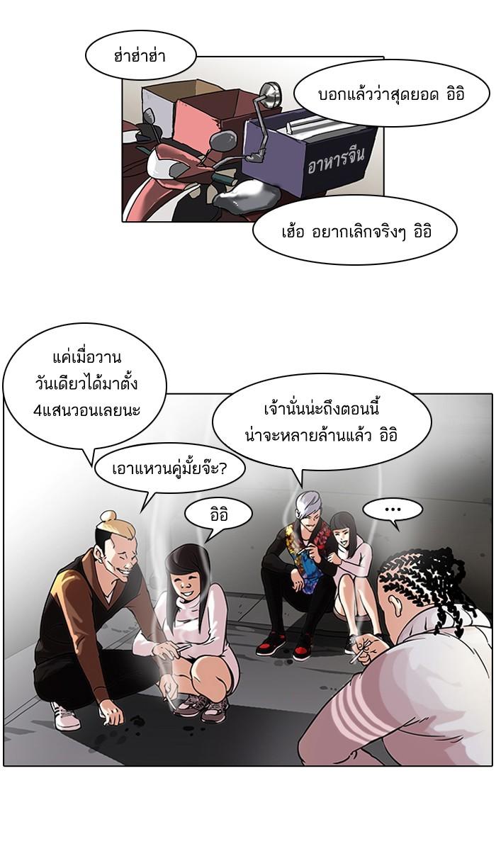 Lookism ตอนที่ 57 หน้า 5