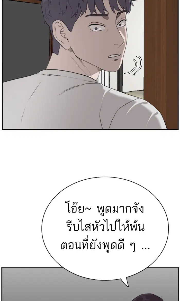 Bad Guy ตอนที่ 87 หน้า 59